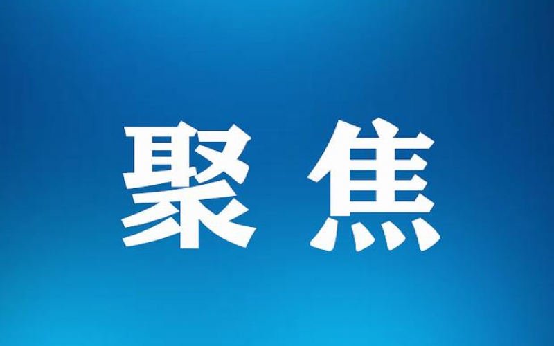 鋼鐵行業(yè)質量標準化座談會：共商標準創(chuàng)新引領鋼鐵工業(yè)高質量發(fā)展之路