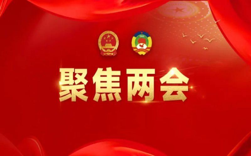 氫能產(chǎn)業(yè)首次寫(xiě)入政府工作報(bào)告，張榮華代表的兩會(huì)“氫”聲！