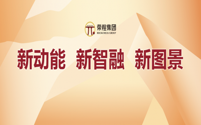 奮進(jìn)2024，這些集體和個(gè)人無(wú)上“榮”光