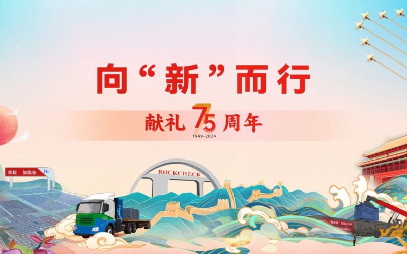 2024年，堅定發(fā)展之責 彰顯發(fā)展之為 夯實發(fā)展之穩(wěn)