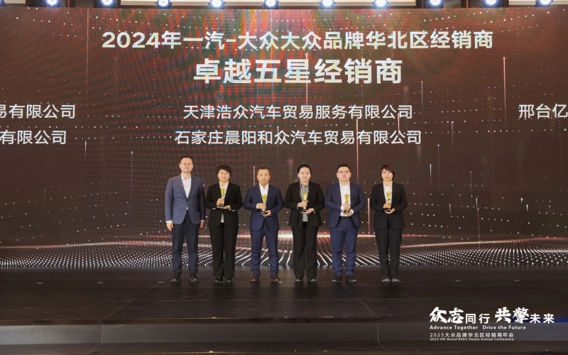 浩物股份旗下天津浩眾公司憑啥摘下“卓越五星”？