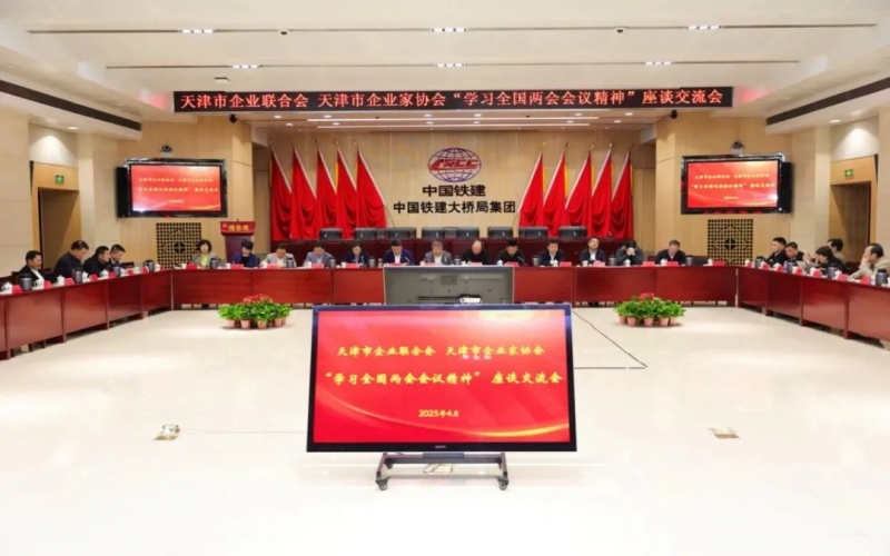 市企聯(lián)召開學(xué)習(xí)全國(guó)兩會(huì)精神座談交流會(huì)，全國(guó)人大代表、榮程集團(tuán)董事會(huì)主席張榮華作宣講