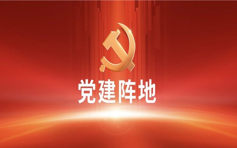 黨建陣地 - 榮程集團(tuán)黨員加強(qiáng)作風(fēng)建設(shè)學(xué)習(xí)體會(huì)交流（一）