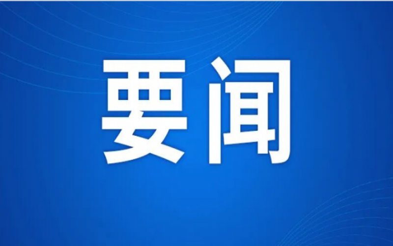 2025年天津市國企（央企）民企握手對接會在榮程集團舉行